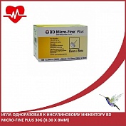 Игла одноразовая к инсулиновому инжектору BD Micro-Fine Plus 30G (0.30 х 8мм)